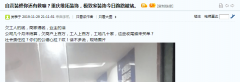 <b>拆修工人和材料商同样惨沉</b>