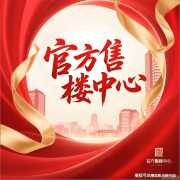 <b>5年花都区物业办事质量测评位列TOP3</b>